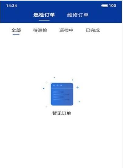 鼎电运维故障维修app手机版图2