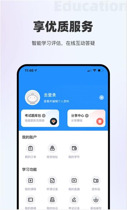 薪火匠人app图片1