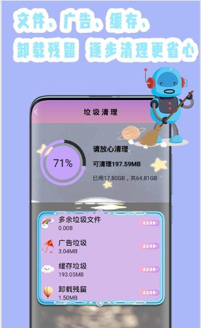 强力清理杀毒手机清理app官方版图2