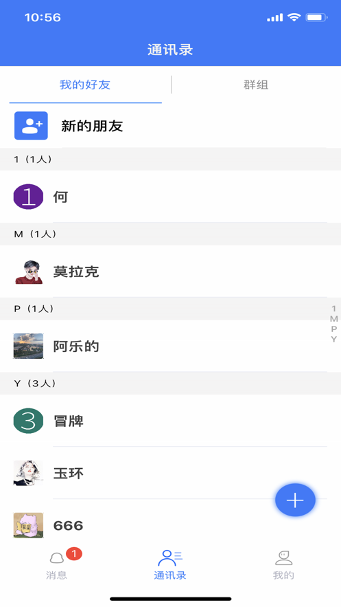 互讯交友APP图2