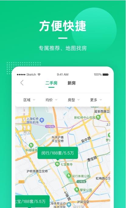 聚诚搜房优质房源app官方版图1