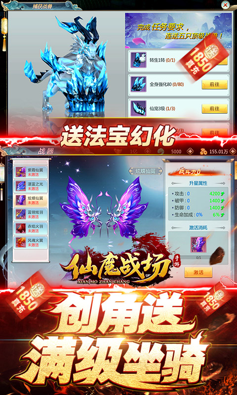 仙魔战场之斩魔问道手游图3