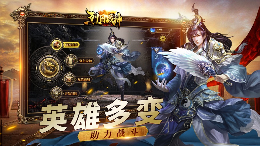 烈日战神手游官方版图1