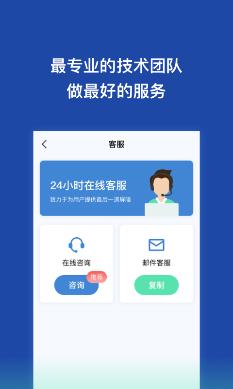 手机数据恢复微助手app图片1