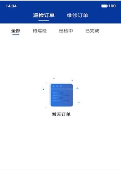 鼎电运维故障维修app手机版图1