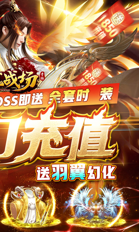 仙魔战场之斩魔问道手游图片1