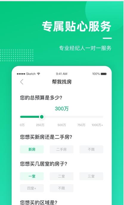 聚诚搜房优质房源app官方版图3