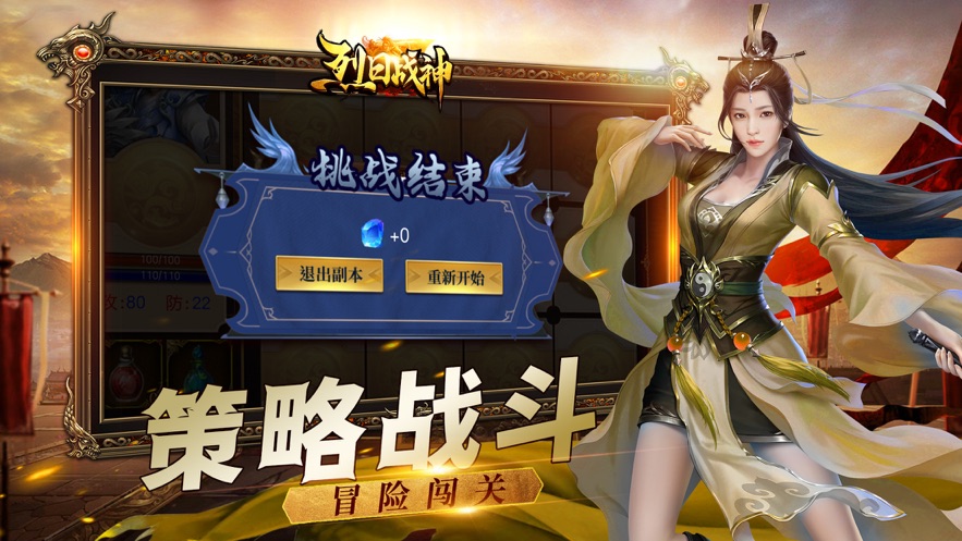 烈日战神手游官方版图2