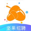 坚果招聘app