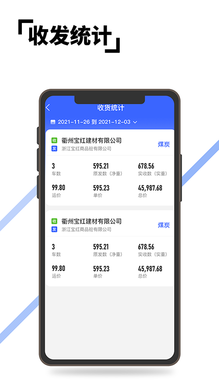 至简集运app图片1