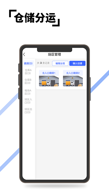 至简集运app图片2