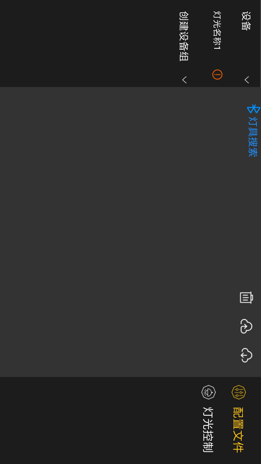 RGBAW五色LED灯人机交互app图片1