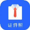 证件照修图相机app