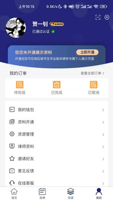 千纳美律师端app手机版图2