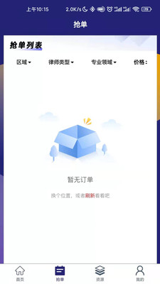 千纳美律师端app手机版图3