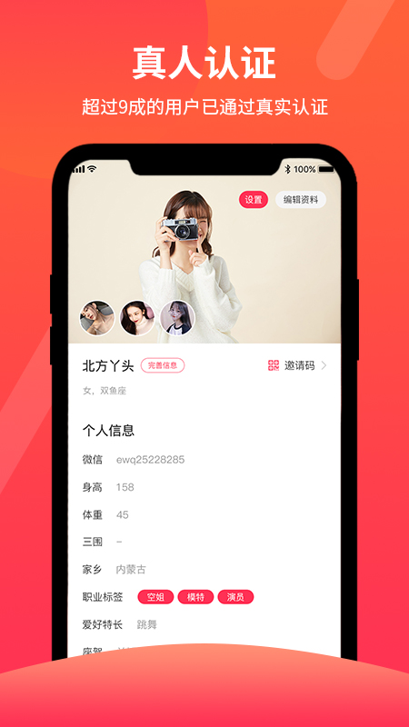 游园社交app官方版图2