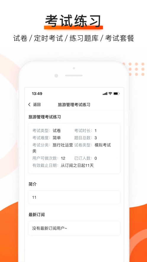 i游技线上课堂教学APP手机版图2