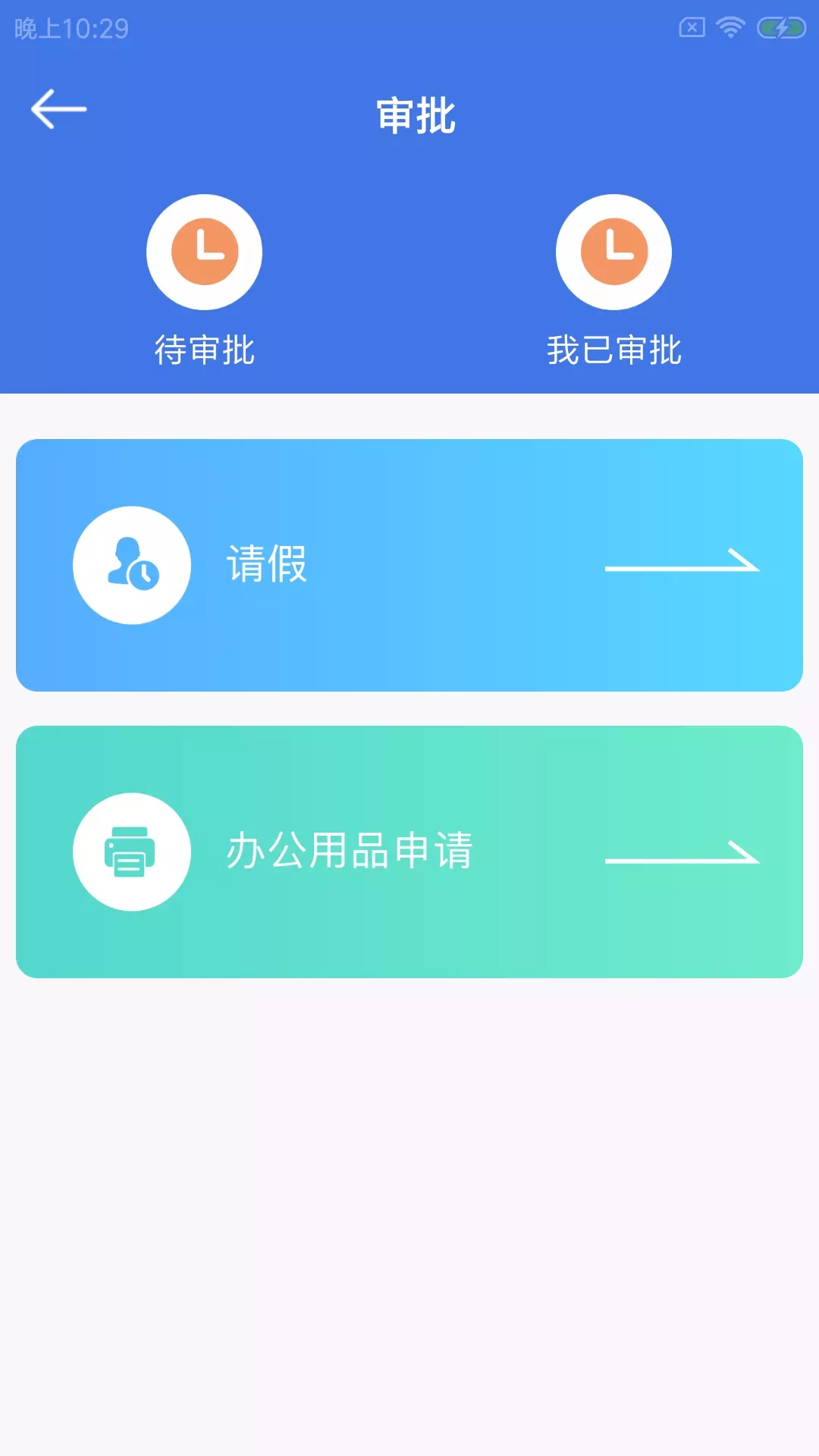 撑小象景云景区办公app官方版图2