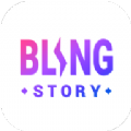 BlingStory app