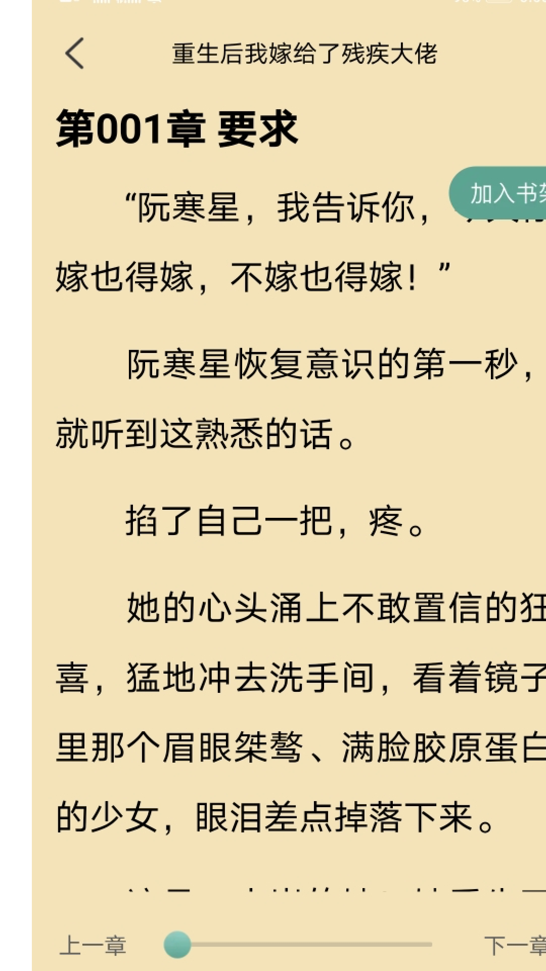 盈袖小说app官网版图1