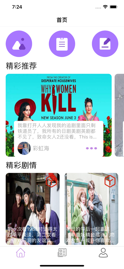 天天看剧吧app图片1