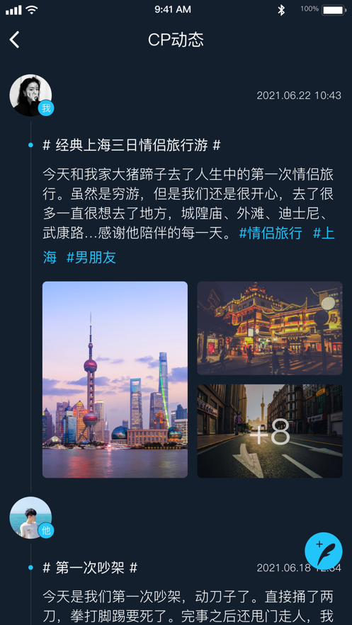 零点六一八交友APP图3