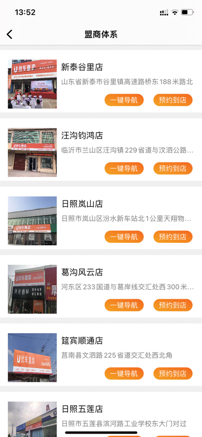 uche优车直卖app图片2