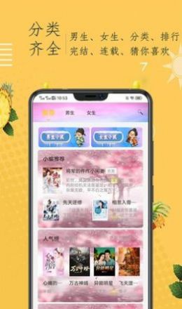 小说阁免费app官方版图3