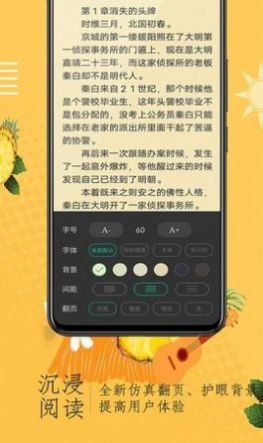 小说阁免费app官方版图2