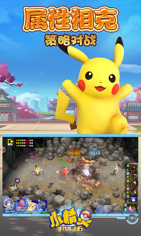小精灵寻找魔法石红包版手游图1