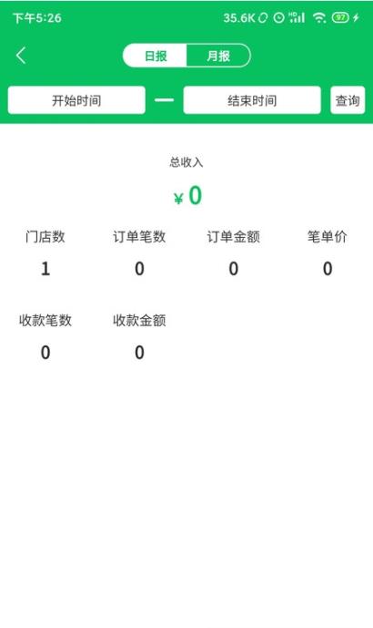 椰岚商家图2