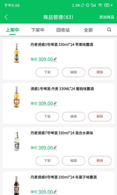 椰岚商家图3