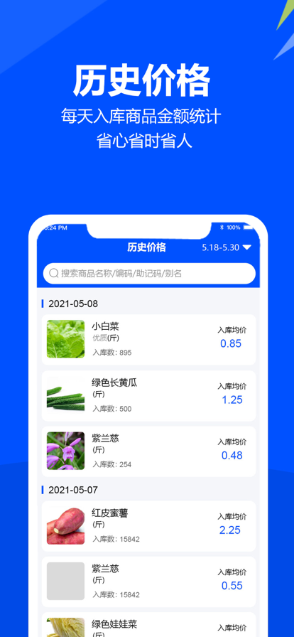 挪挪采购app图2