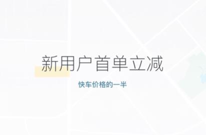 2022最便宜的打车软件大全