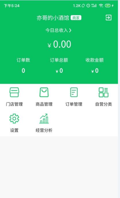 椰岚商家图1