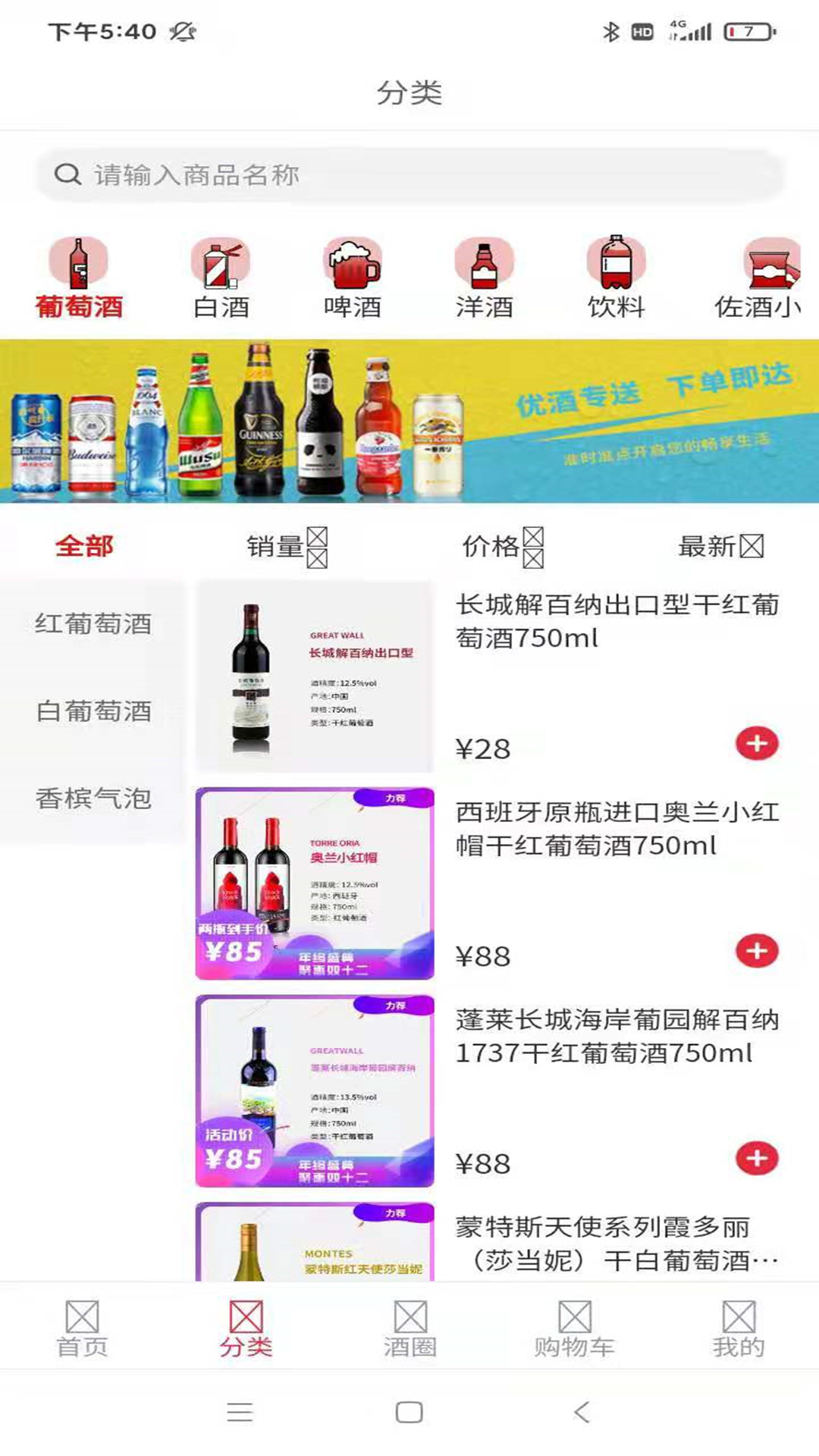 优酒专送app图片1