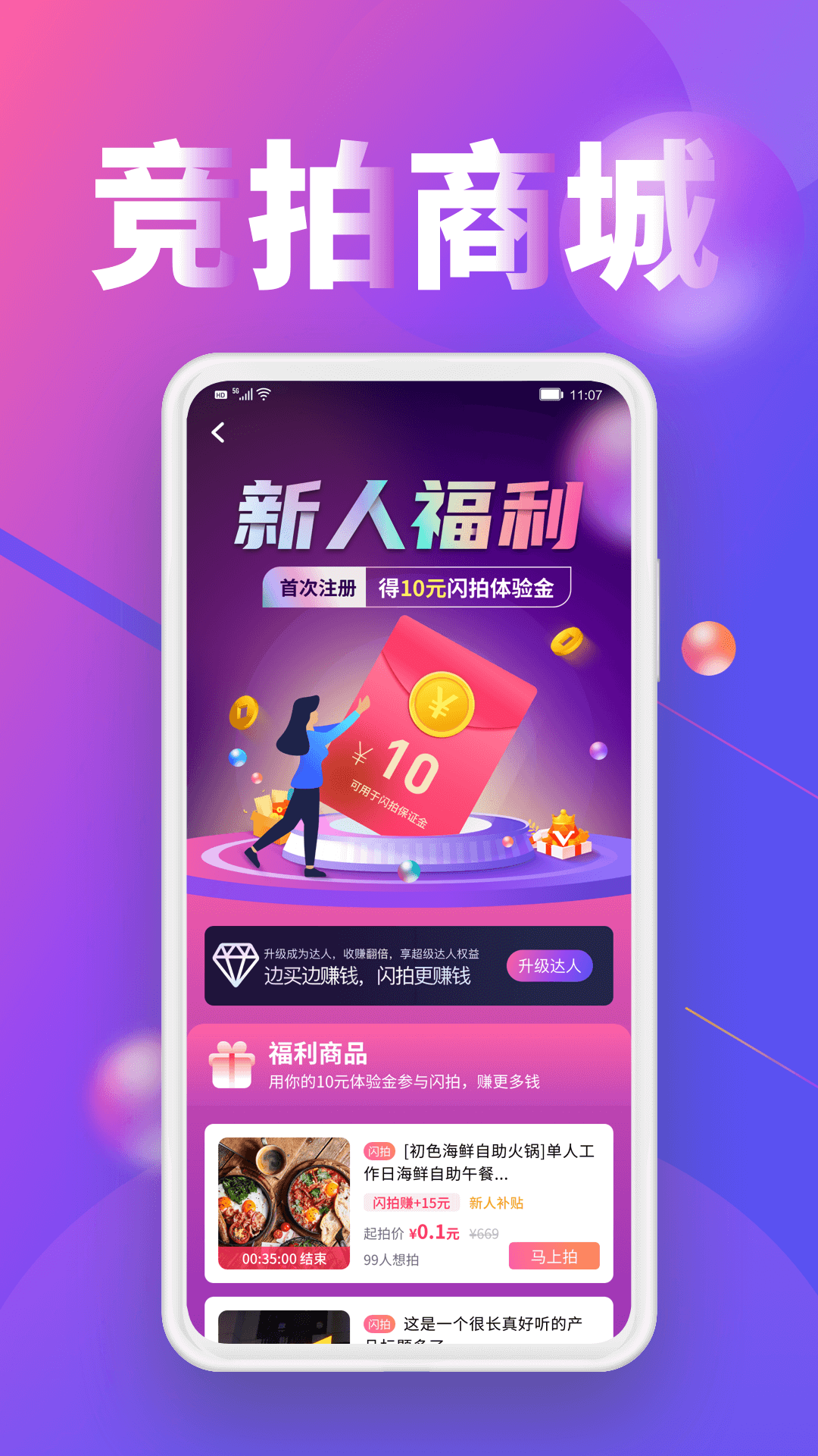 花牛拍拍app图3