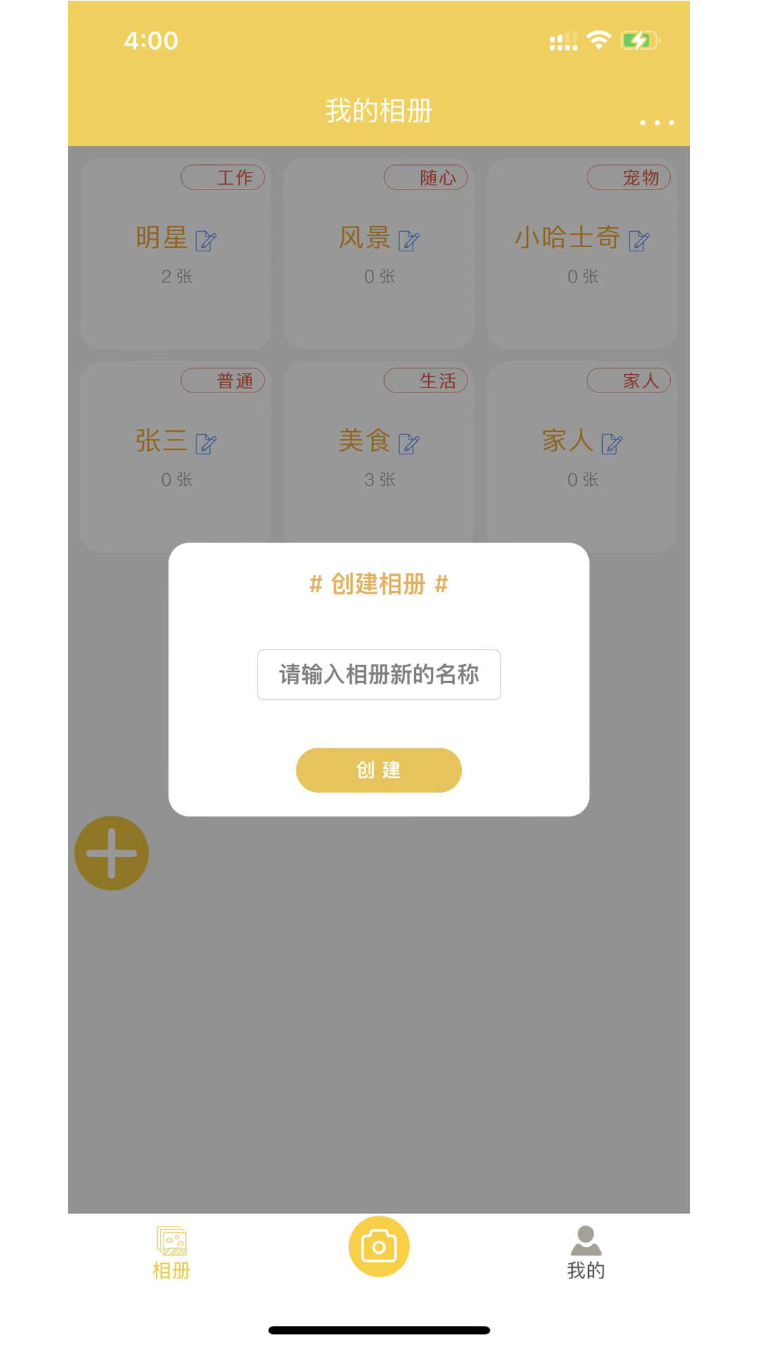 七彩云相册app图片1