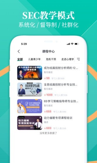 和计划心理app图2