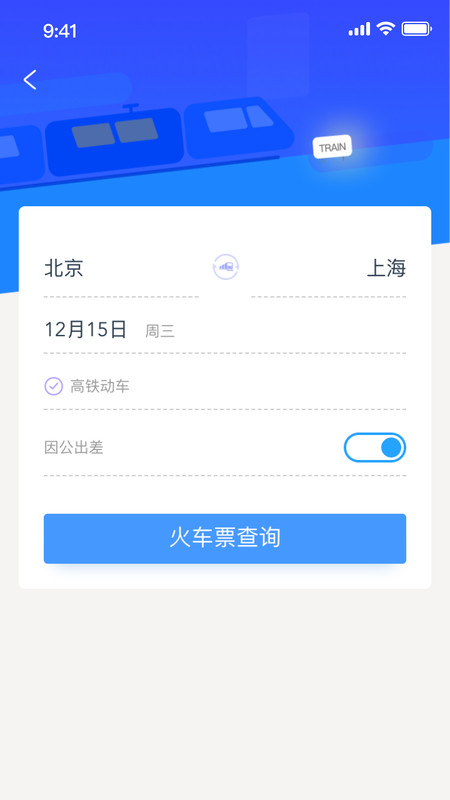 Yi出行app图片1