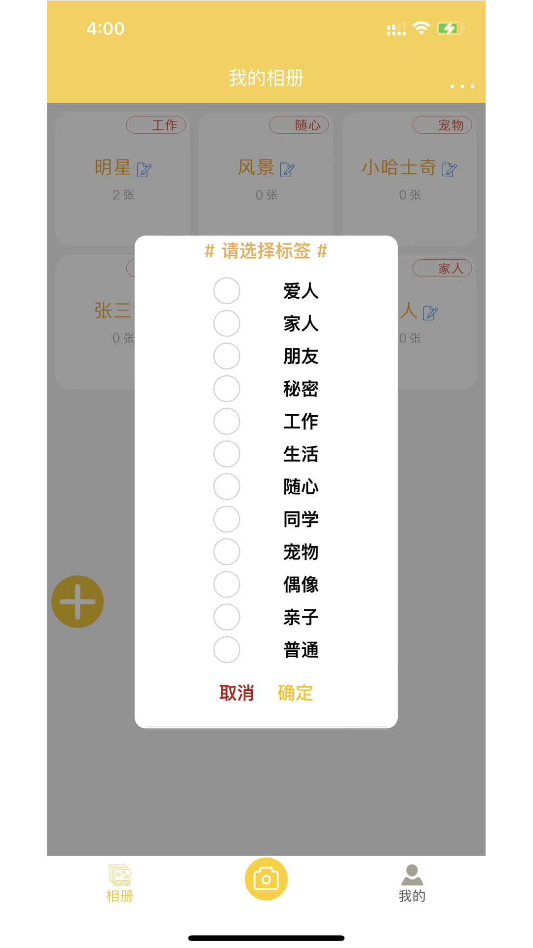 七彩云相册app手机版图1