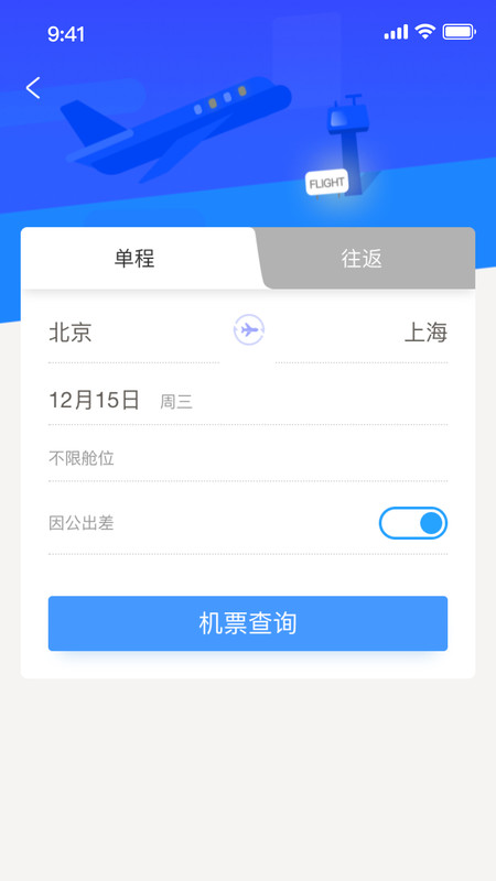 Yi出行app图片2