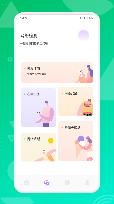 桌师兄图2