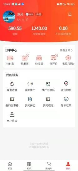 耳耳健康app图1