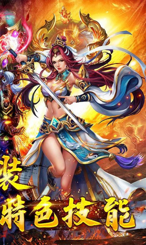 散人神器之蜀都传奇手游图2