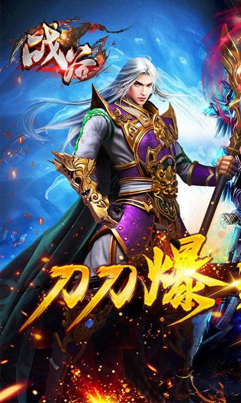 散人神器之蜀都传奇手游图1