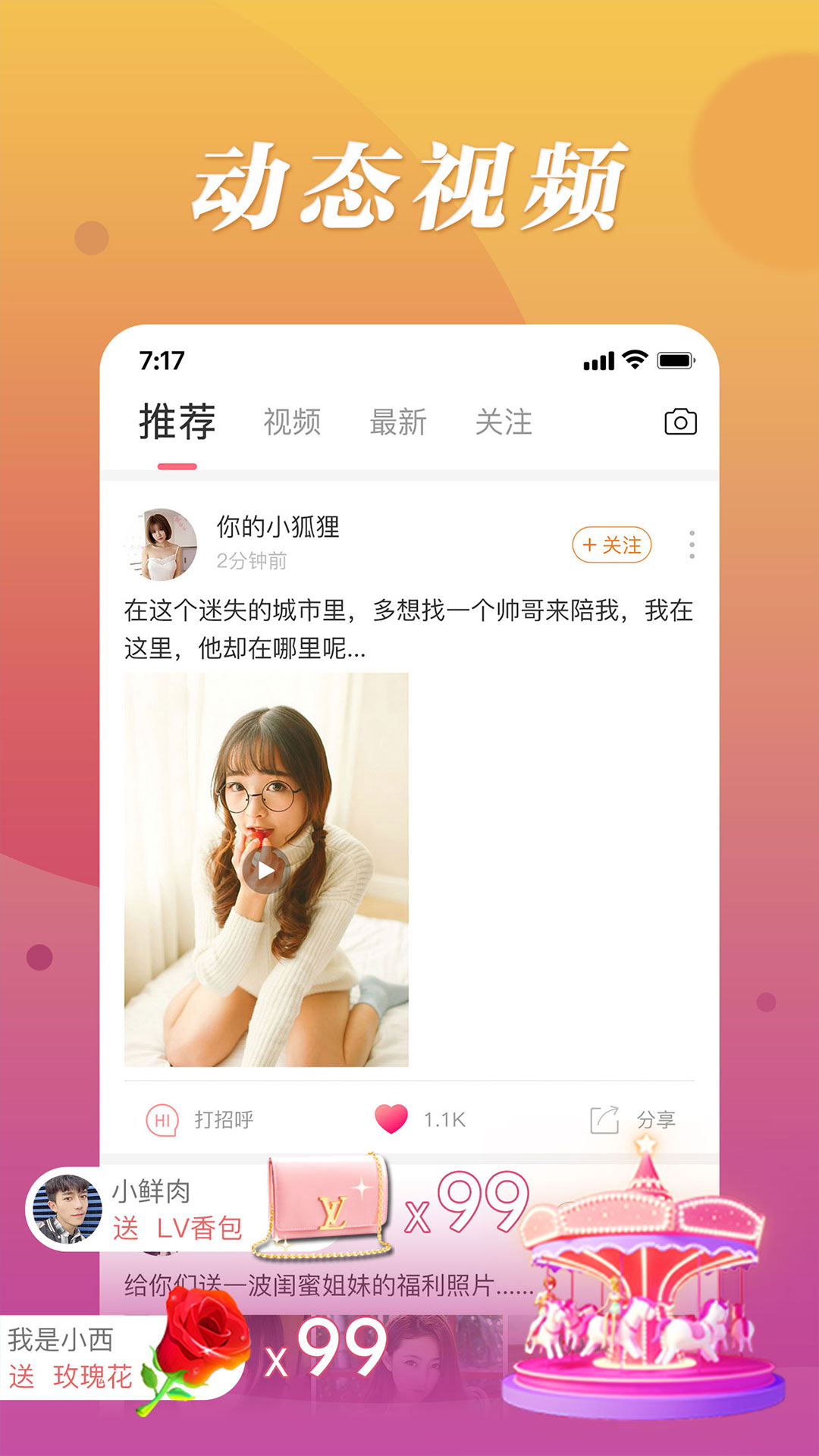 魅聊视频恋爱交友app官方版图1