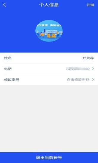 九米六司机端app图2