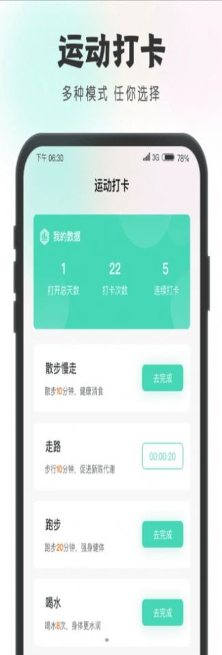 一步有宝app图片1