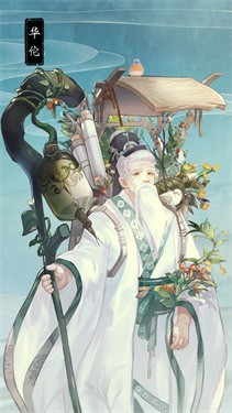华夏绘世录游戏图1